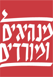 מנהיגים ומורדים