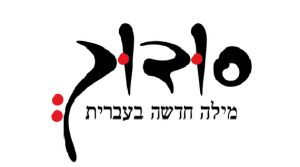 לוגו רשת "סודוך"