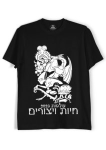 תמונה של חולצת טישירט גזרה רגילה 100% כותנה עם עיצוב מודפס בצבע אחד מקדימה