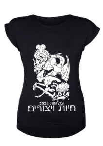 תמונה של חולצת טישירט גזרה צמודה 100% כותנה עם עיצוב מודפס בצבע אחד מקדימה