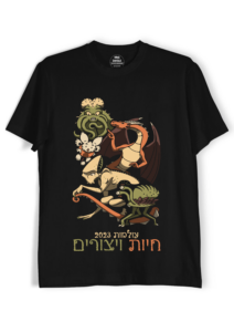 תמונה של חולצת טישירט גזרה רגילה 100% כותנה עם עיצוב הדפס צבעוני מקדימה