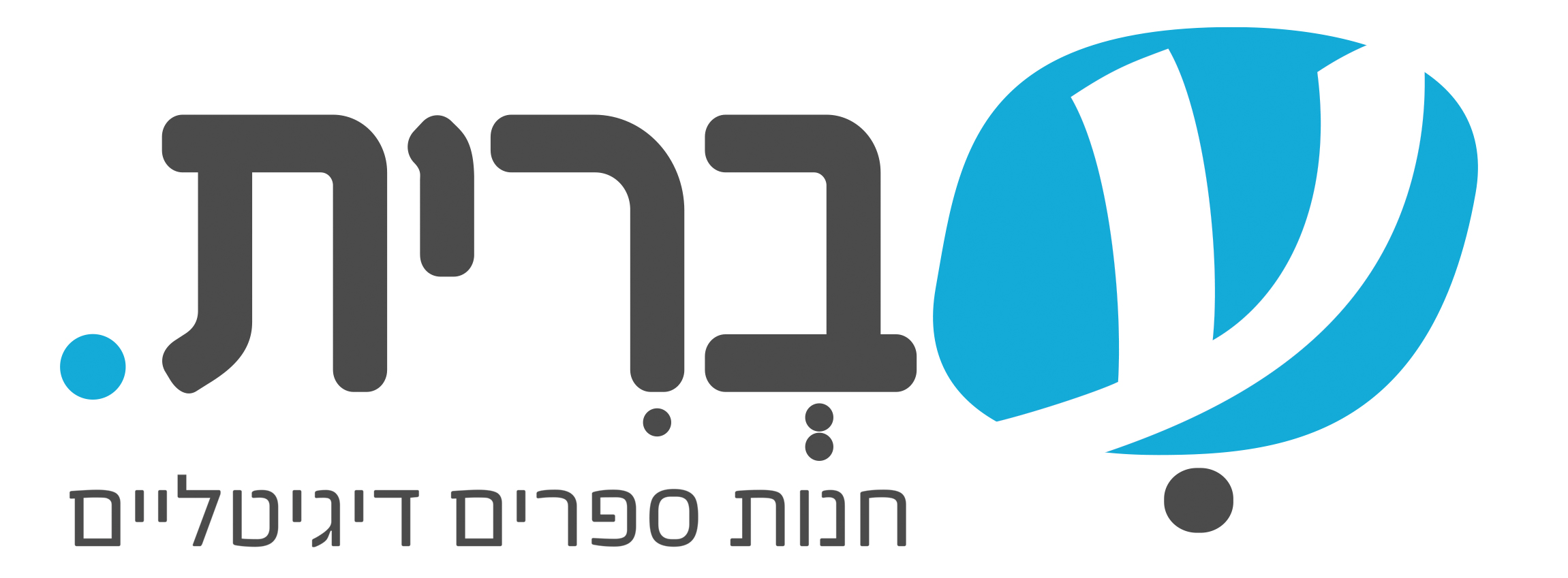 עברית לוגו 2